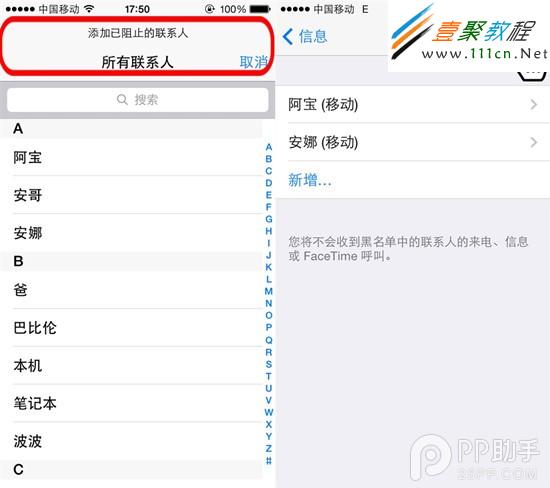 ios7有黑名單嗎？ios7來電黑名單怎麼設置教程詳解