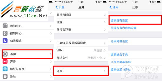 ios7 iTunes不識別？iTunes Store無法連接你咋辦？