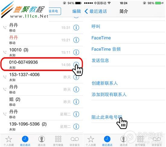 ios7有黑名單嗎？ios7來電黑名單怎麼設置教程詳解