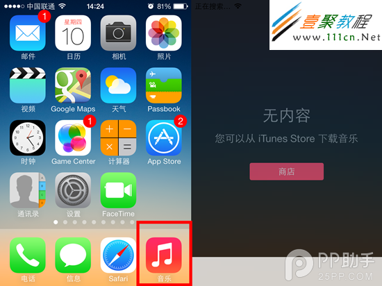 ios7 iTunes不識別？iTunes Store無法連接你咋辦？