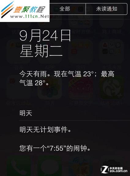 不會設置九宮格？十大iOS7系統使用技巧 