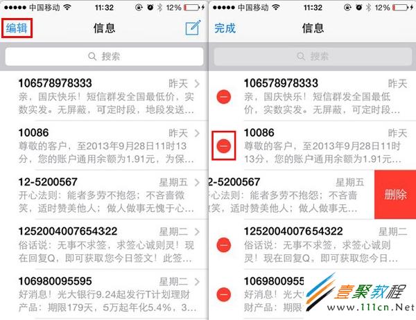 按動頂部的“編輯”按鈕，就會出現短信刪除的提示按鈕
