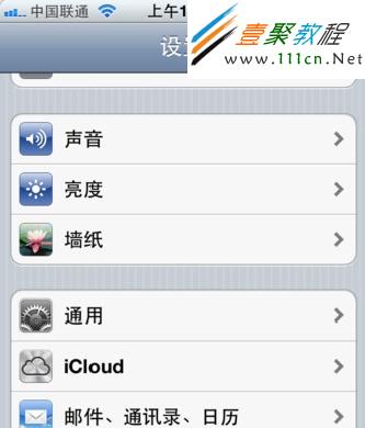 iphone5的設置界面