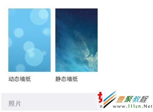 ios7怎麼設置動態壁紙？ios7動態壁紙設置方法在這裡！