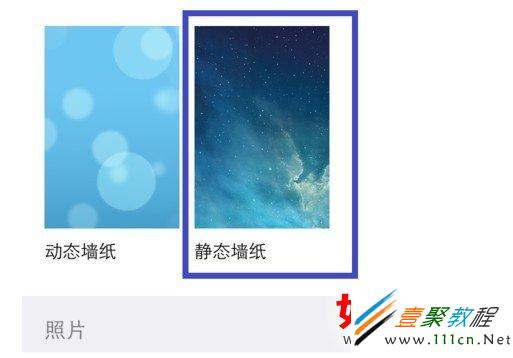 ios7怎麼設置動態壁紙？ios7動態壁紙設置方法在這裡！