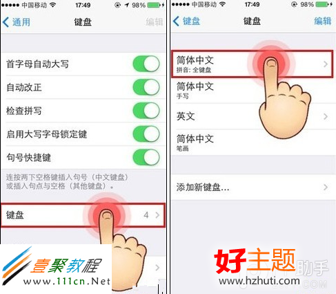 ios7正式版九宮格怎麼設置？ios7正式版九宮格使用教程