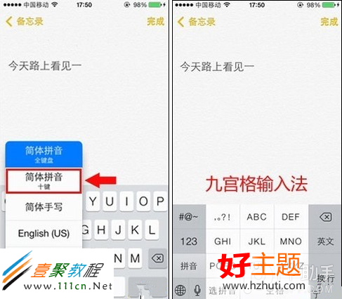 ios7正式版九宮格怎麼設置？ios7正式版九宮格使用教程