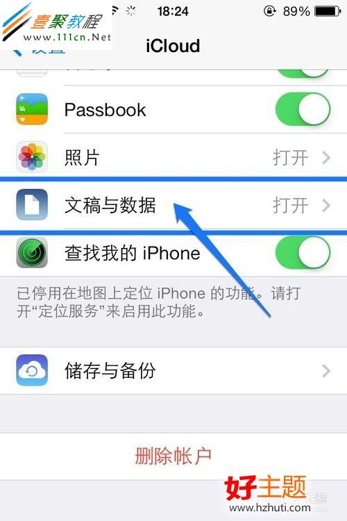 iPhone 5S藍屏死機怎麼辦