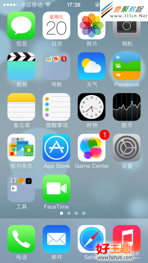 蘋果ios7九宮格怎麼設置(iphone5s/iphone5c)