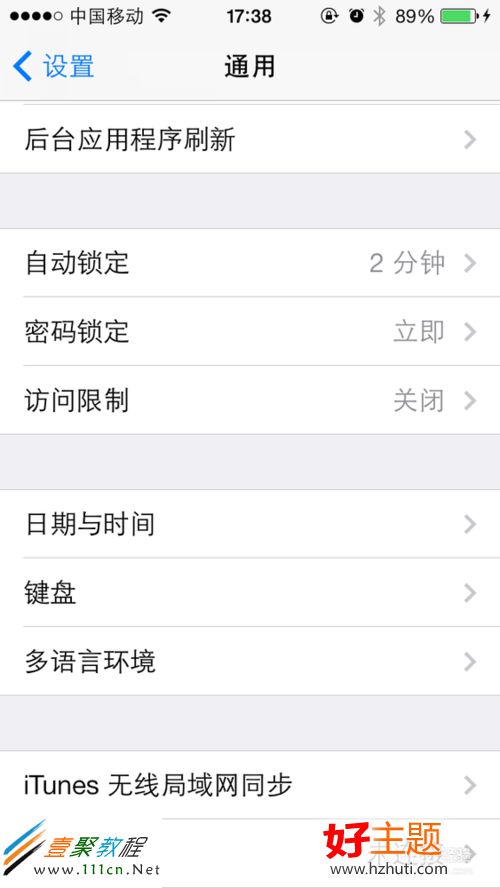 蘋果ios7九宮格怎麼設置(iphone5s/iphone5c)