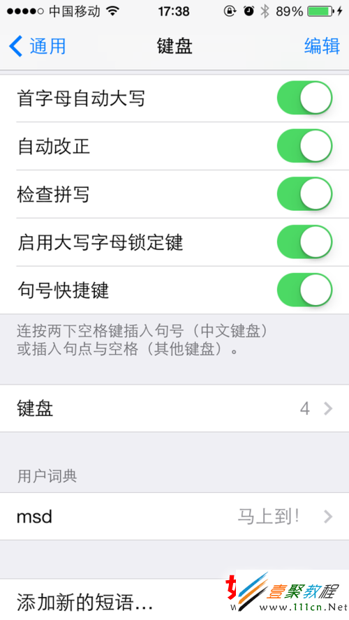 蘋果ios7九宮格怎麼設置(iphone5s/iphone5c)