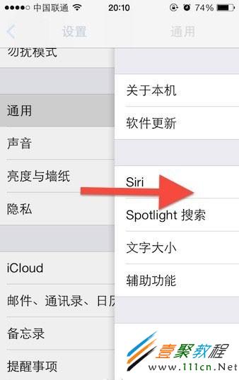 iOS7手勢怎麼用 教你幾個簡易手勢快速熟練iOS7