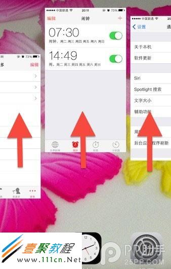 iOS7手勢怎麼用 教你幾個簡易手勢快速熟練iOS7