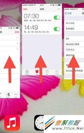 iOS7手勢怎麼用 教你幾個簡易手勢快速熟練iOS7