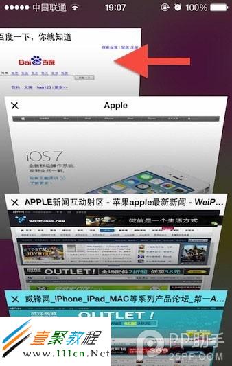 iOS7手勢怎麼用 教你幾個簡易手勢快速熟練iOS7