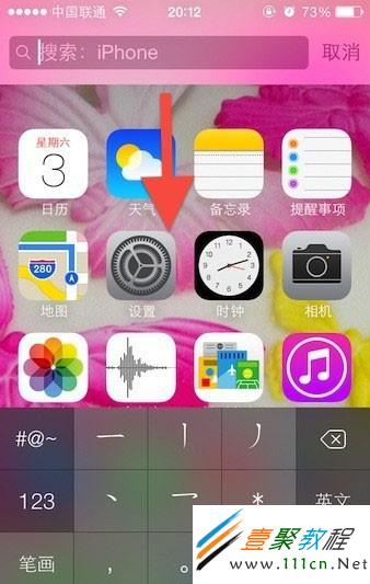 iOS7手勢怎麼用 教你幾個簡易手勢快速熟練iOS7