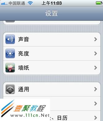 iphone5的設置界面