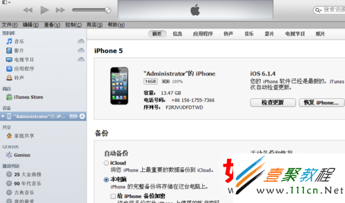 iphone5怎麼恢復出廠設置