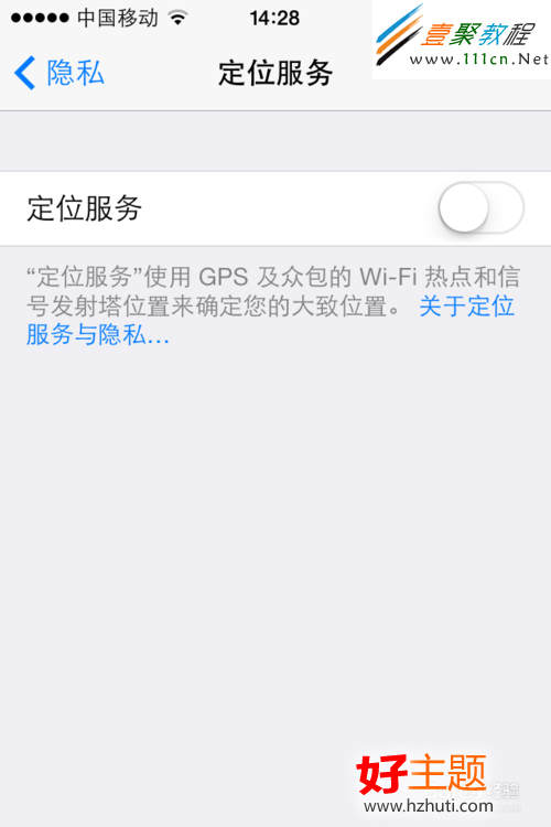 蘋果iphone5s/5c如何關閉定位(ios7)