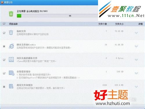 ios7怎麼清理系統內存