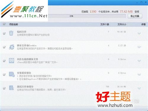 ios7怎麼清理系統內存