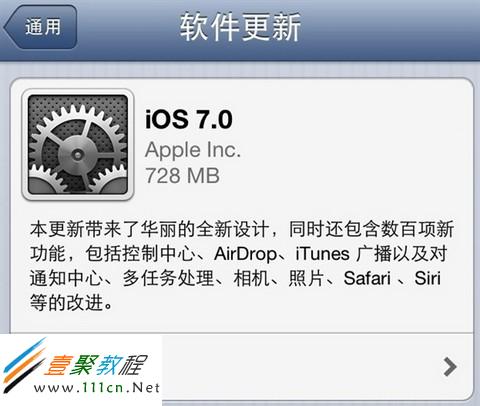 ios7正式版