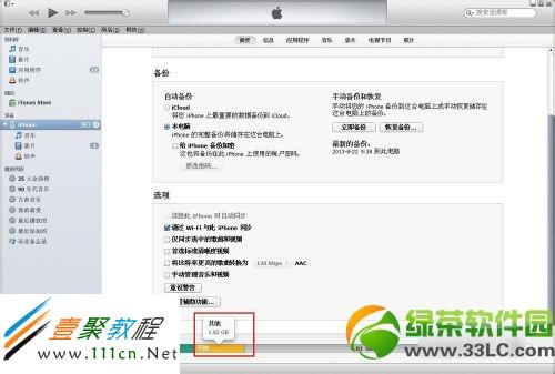 ios7安裝包怎麼刪除？ios7安裝包刪除方法1