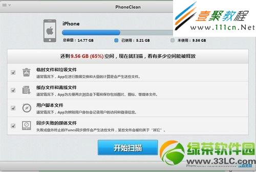 ios7安裝包怎麼刪除？ios7安裝包刪除方法4