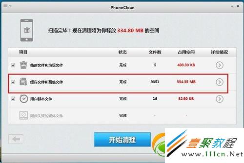 ios7安裝包怎麼刪除？ios7安裝包刪除方法5