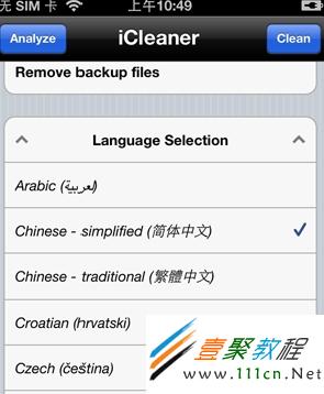 插件的語言選擇列表，這裡選擇“中文簡體”選項
