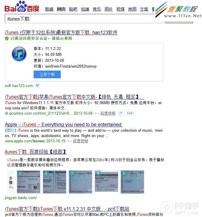 iPad Air怎麼連接電腦？iPad Air如何連接電腦解決方法詳解