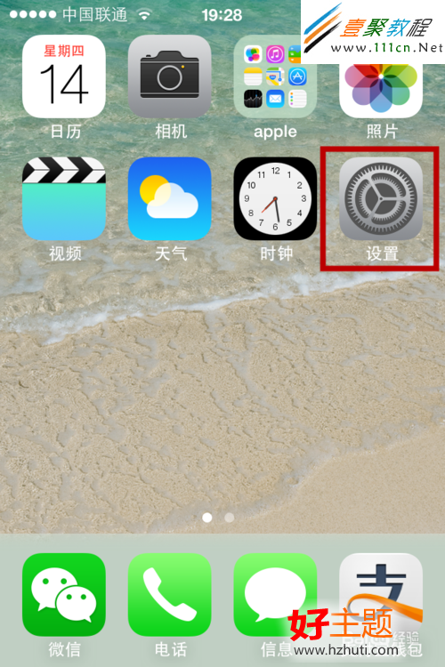 ios7系統如何導入SIM卡通訊錄