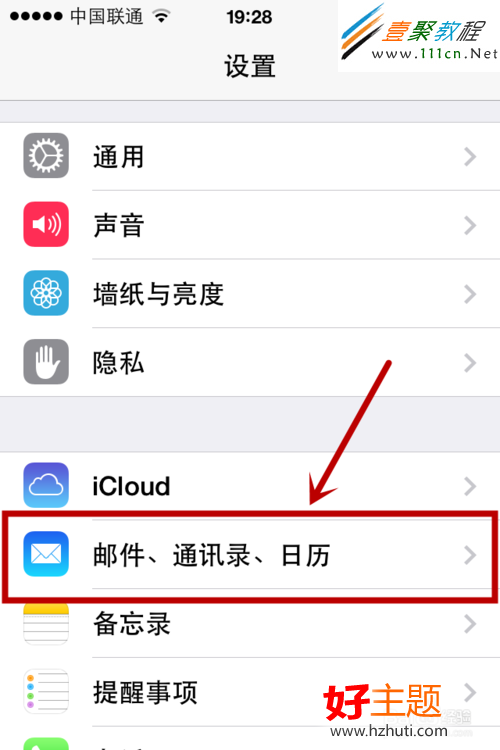 ios7系統如何導入SIM卡通訊錄