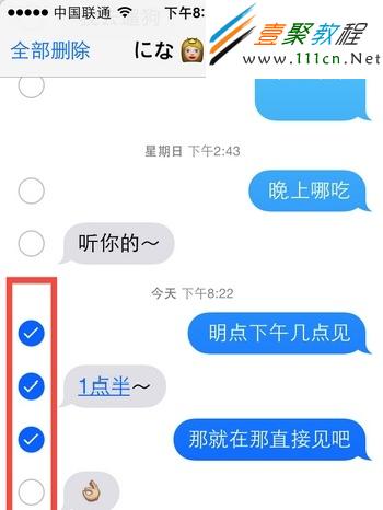 需要逐條勾選要轉發的內容，然後才能進行轉發操作