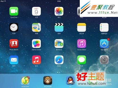 IOS7通知欄日歷怎麼去掉？