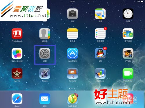 ipad ios7怎麼設置鎖屏密碼