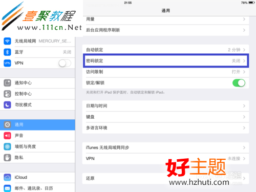 ipad ios7怎麼設置鎖屏密碼