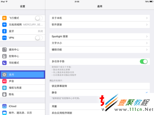 ipad ios7怎麼設置鎖屏密碼