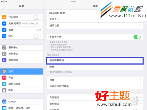 ipad ios7怎麼鎖屏旋轉