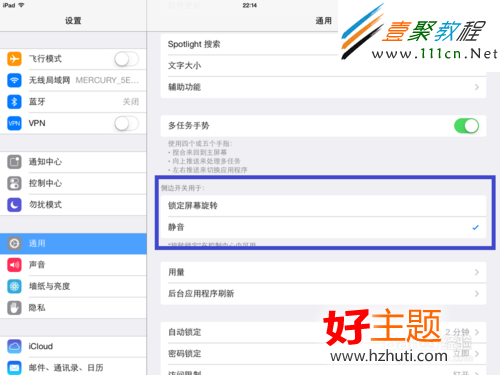 ipad ios7怎麼鎖屏旋轉