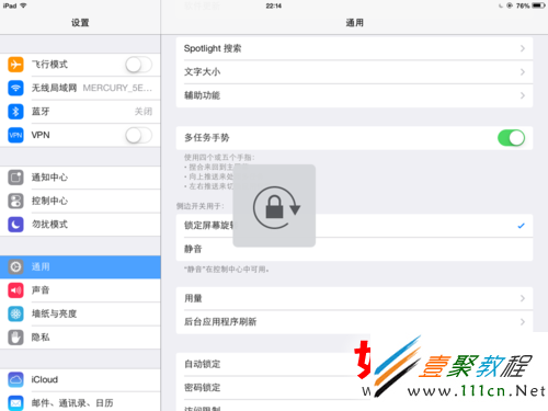 ipad ios7怎麼鎖屏旋轉