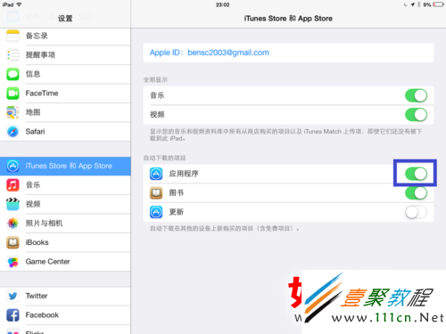 ipad air怎麼更新應用程序?