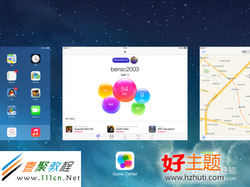 ipad air/ipad5怎麼關閉後台程序(ios7)