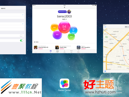 ipad air/ipad5怎麼關閉後台程序(ios7)