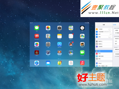 ipad air/ipad5怎麼關閉後台程序(ios7)