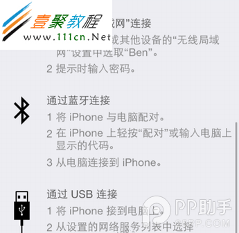 ios7/iPhone5s/iPhone5c個人熱點wifi怎麼設置如何開啟簡易方法