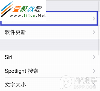 ios7/iPhone5s/iPhone5c個人熱點wifi怎麼設置如何開啟簡易方法