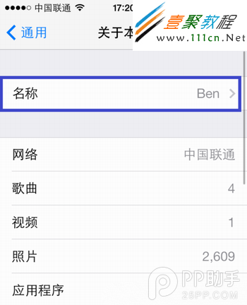 ios7/iPhone5s/iPhone5c個人熱點wifi怎麼設置如何開啟簡易方法