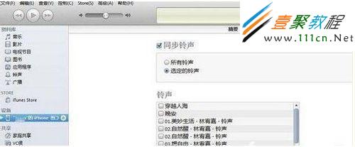 iPhone5S手機鈴聲怎麼設置