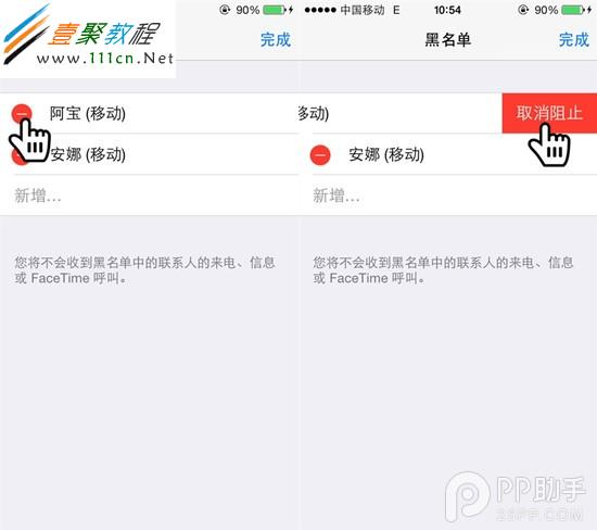 ios7有黑名單嗎？ios7來電黑名單怎麼設置教程詳解